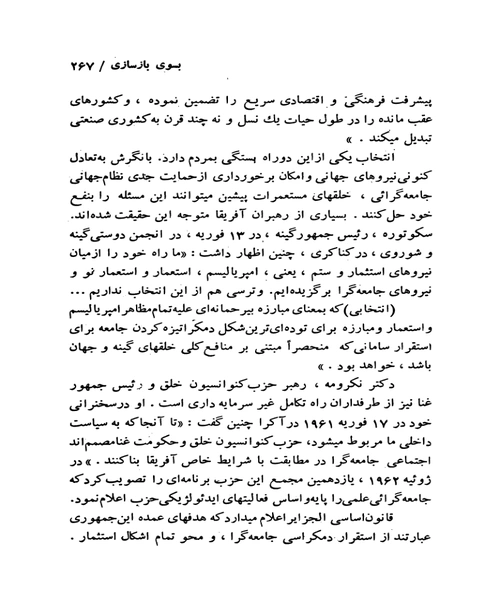 بیداری افریقا - نمونه دوم - جزیره کتاب های الکترونیکی